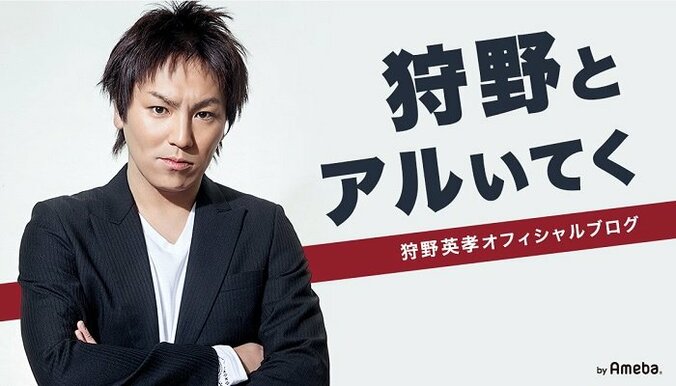 狩野英孝、復興ライブ断念で胸中明かす「悔しい気持ちでいっぱいでした」 1枚目