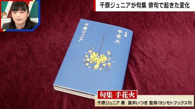 句集 手花火