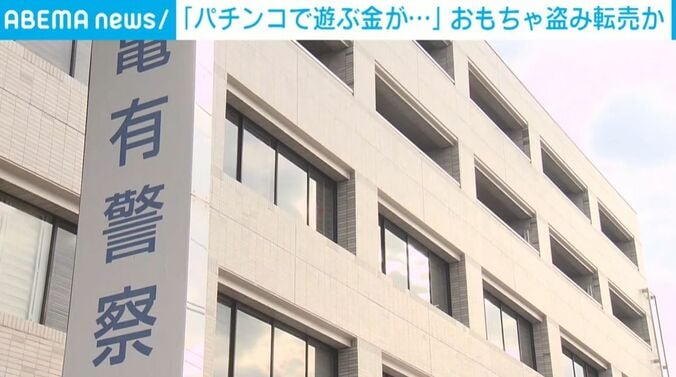 亀有警察署