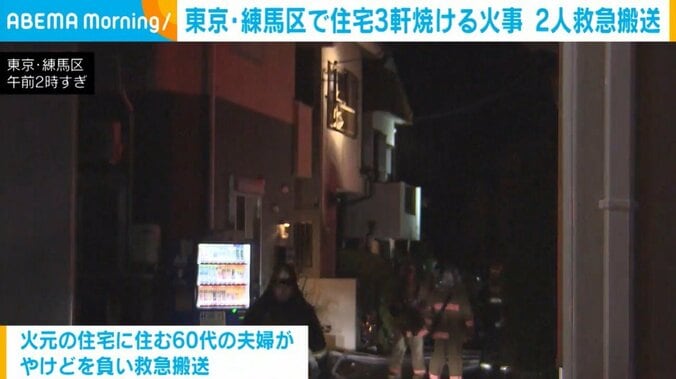 火事が起きた住宅