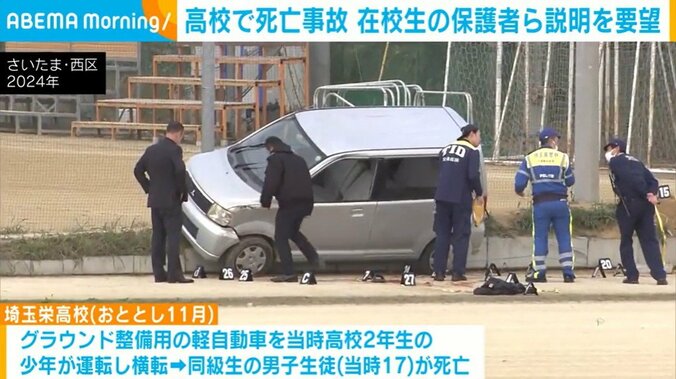 さいたま・西区