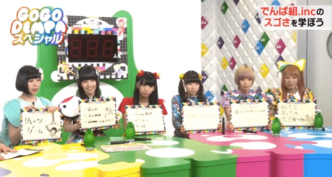 でんぱ組.incメンバーのスゴい趣味　「BL小説」「七味唐辛子集め」 4枚目