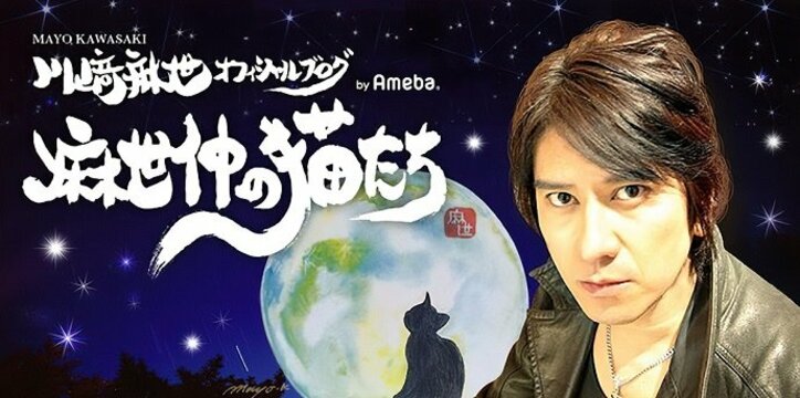 川崎麻世、東日本大震災から9年“忘れられない”日々を思う「頑張ろう日本」