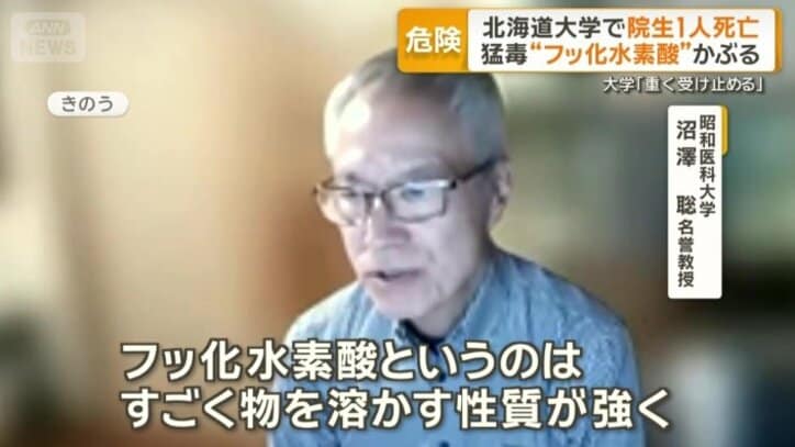 昭和医科大学　沼澤聡名誉教授