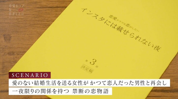 「訳あり感が出すぎ」元AKB子役、ドラマ主演をとれず号泣『ドラ恋～Kissing the tears away～』act.5