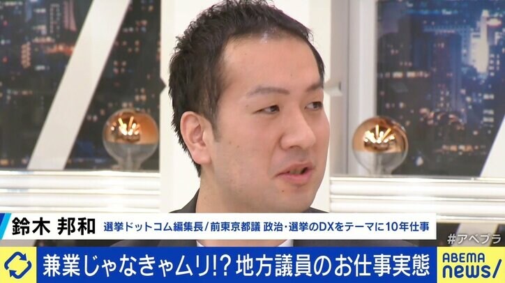 町議に立候補ゼロ、地方議員は仕事が多すぎる? 「求める役割を減らさないと兼業はできない」 “なり手不足”が問題に