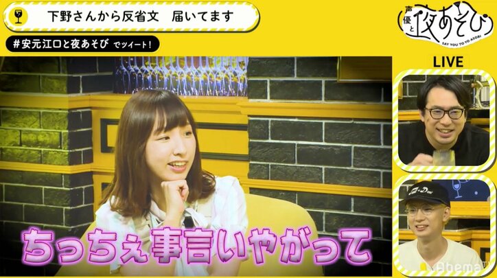 声優・安元洋貴と下野紘の“日本酒プロレス”に新展開？「内田真礼と洲崎綾をよこせ！」