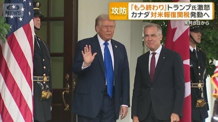 アメリカとカナダの交渉は決裂