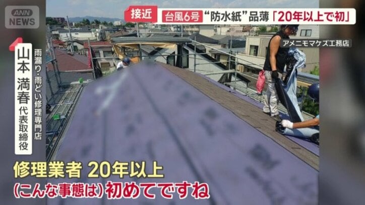 「20年以上（こんな事態は）初めて」