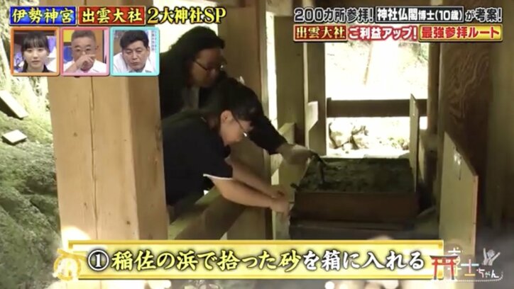 「家の四隅に置くと災いから守ってくれる」出雲大社で手に入れたい「厄除けのお砂」