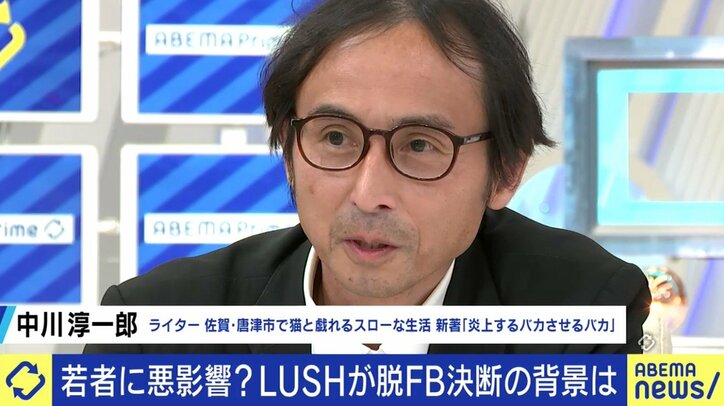 「危険な場所にお客様を誘引するのは私たちの信念に反する」Facebook、Instagram、TikTokなどからの撤退を決断したLUSH、広報担当に聞く