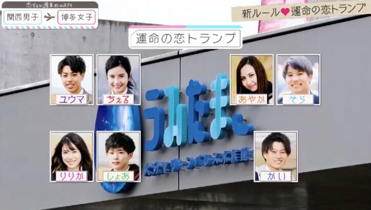 温泉水着デートで交錯する想い　モテ女子・りりかの本音とは　『恋ステ』関西男子×博多女子編 #10