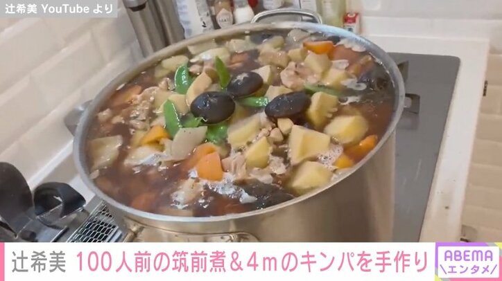辻希美、100人前の筑前煮を豪快に作る動画を公開 食材の多さに「マジ1万円ぐらいいった」