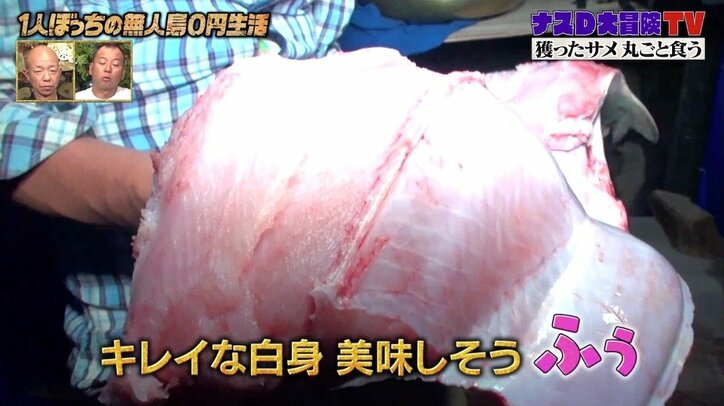 ナスD、獲ったサメを一人で骨まで解体！ 無人島で“サメ骨ラーメン”作りに挑戦