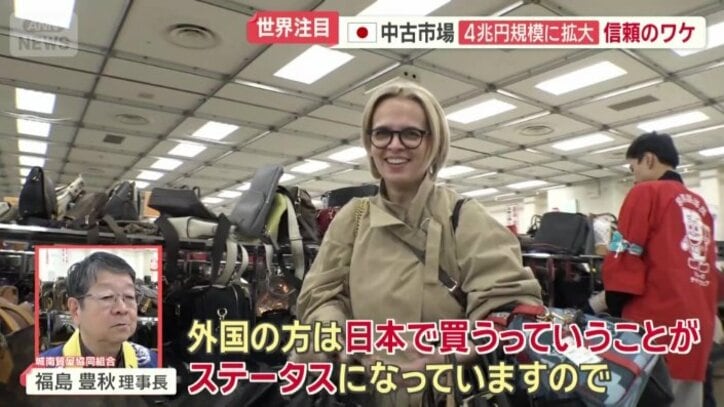 城南質屋協同組合　福島豊秋理事長