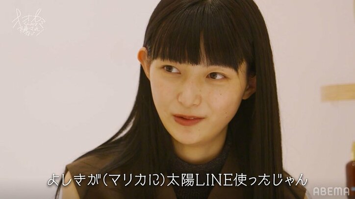 マサとよしきで揺れるひとみ…ノアだけに打ち明けた苦しい胸中『オオカミくん』