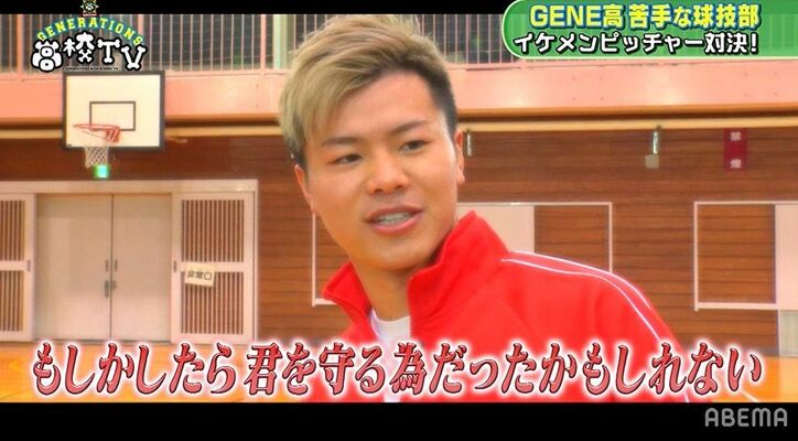 那須川天心「皆さんふざけてます？」やりたい放題のGENERATIONSに思わずツッコミ