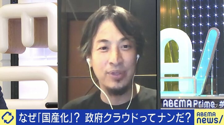 さくらインターネットが“政府クラウド”に国内企業初選定 同社社長が語った「国内対海外という論調はあまりよくない」 ひろゆき氏「防衛省の予算を使ってでもやるべき」