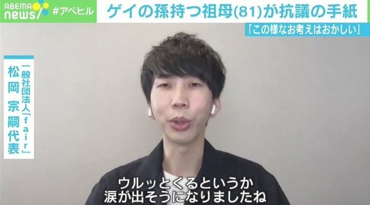 “足立区滅ぶ”議員のLGBT差別発言に波紋 ゲイの孫を持つ81歳女性が抗議の手紙「治る治らないではない」