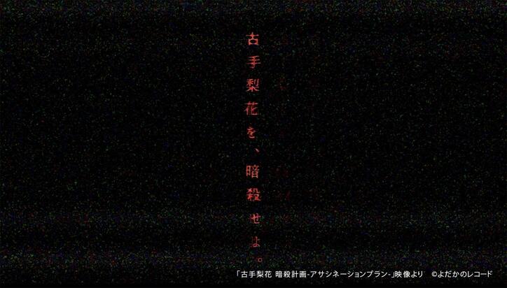 『ひぐらしのなく頃に』謎解きゲーム第2弾！ 田村ゆかり＆中原麻衣の限定撮り下ろしボイスも