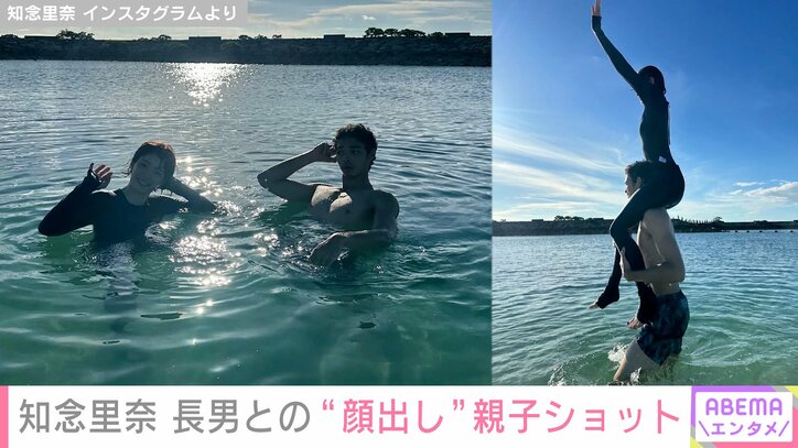 知念里奈と長男