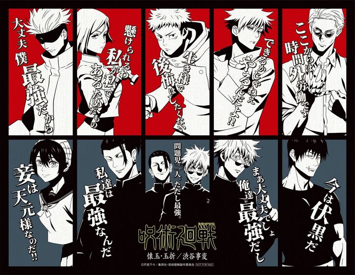 売り切れ報告や保管方法まで…アニメ「呪術廻戦」のファミマコーヒーに反響「全種ほしい!」