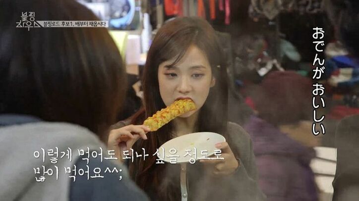 BLACKPINK、熱気球に大興奮！済州島での食べ歩き1泊2日旅を満喫