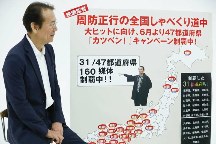成田凌、地元・埼玉でのリアルな人気ぶりを語る「実家からガチャっと出たら…」
