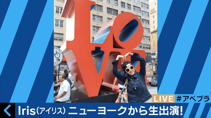 「本当の“自由の女神”」NYコレクション出演のIris、現地から笑顔届ける