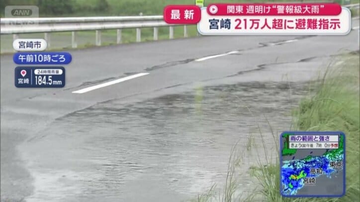 片側一車線分水につかる