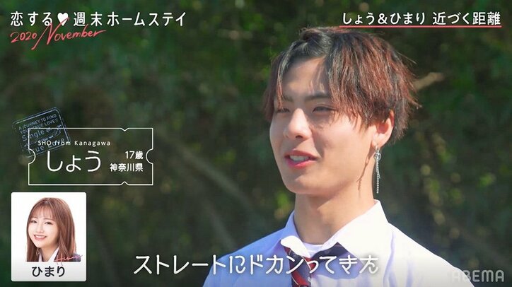 ひまり、『恋ステ』史上初の3日間告白へ 波乱続きの恋の行方は？