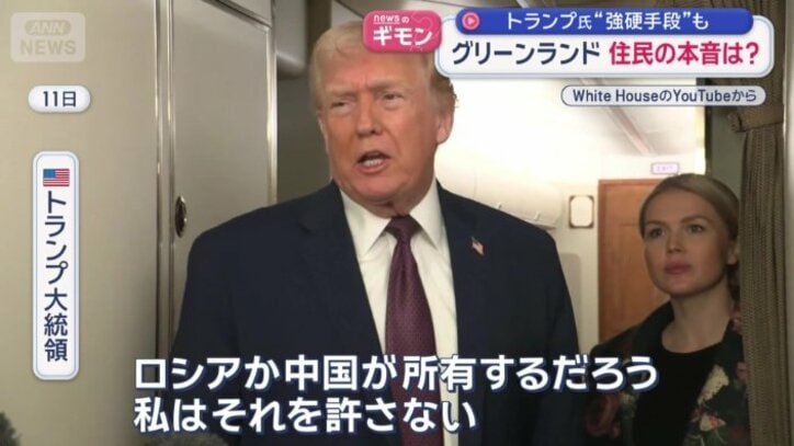 「我々はグリーンランドを手に入れる」