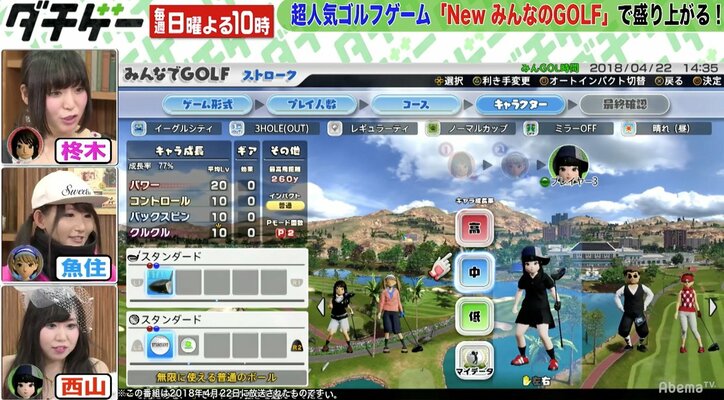 驚愕の暴食ネットアイドル“西山虹華”が登場！　ゲーム番組でも暴発、大連発