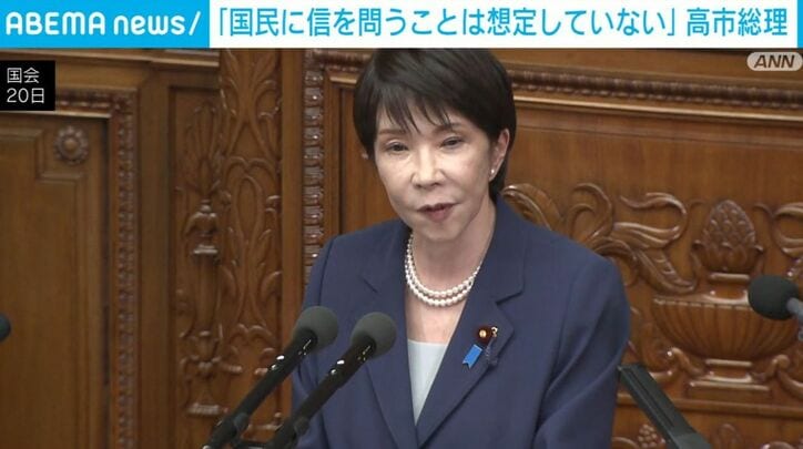 高市総理大臣