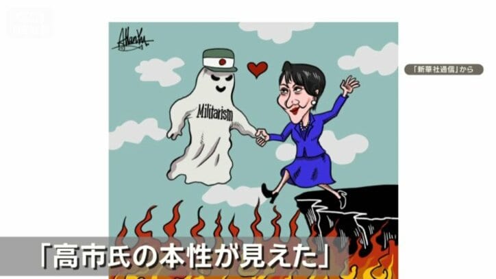 高市総理の風刺画