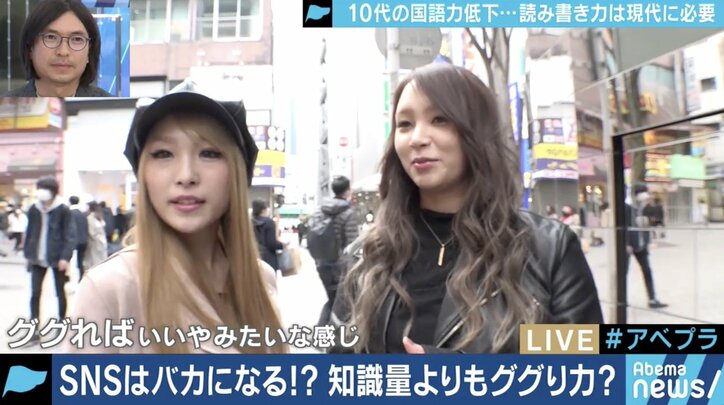 読解力低下はSNSのせい?文章の能力が可視化される時代になっただけ!?