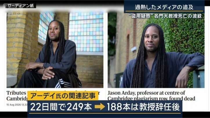ジェイソン・アーデイ氏