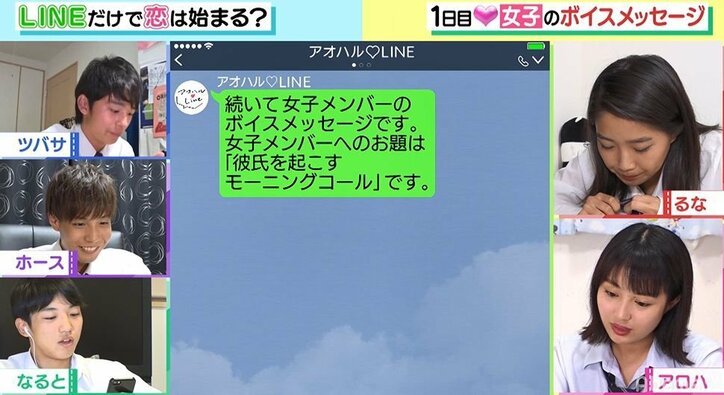 「イタズラしちゃうぞ！」LINEだけで繋がった女子が天使の声でモーニングコール！男子悶絶