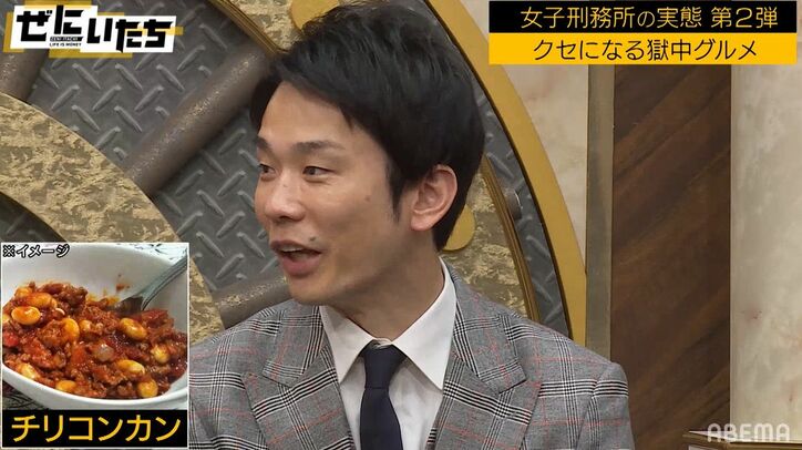 「おかわりは禁止」女子刑務所グルメ、まさかの人気メニューやご当地メニューにかまいたち衝撃