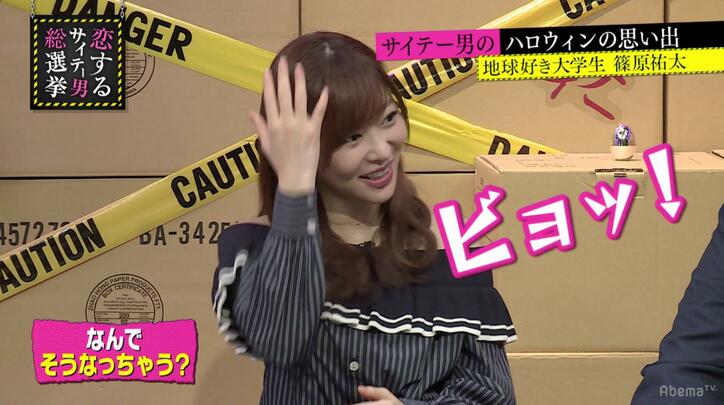 指原莉乃、サイテー男の妙なプライドに苦笑　ゴキブリの仮装で果てた話に「何でそうなるの？」　【指原莉乃＆ブラマヨの恋するサイテー男総選挙】