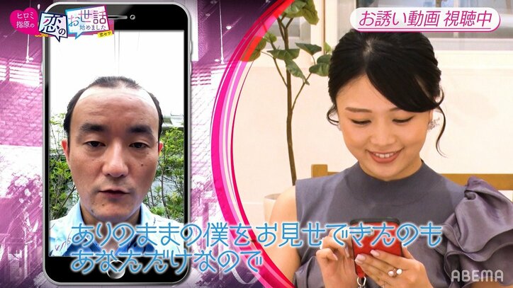 ななまがり森下、丸の内勤務の会社員女優に猛アタック！ 帽子を脱ぎ「ありのままの僕を…」