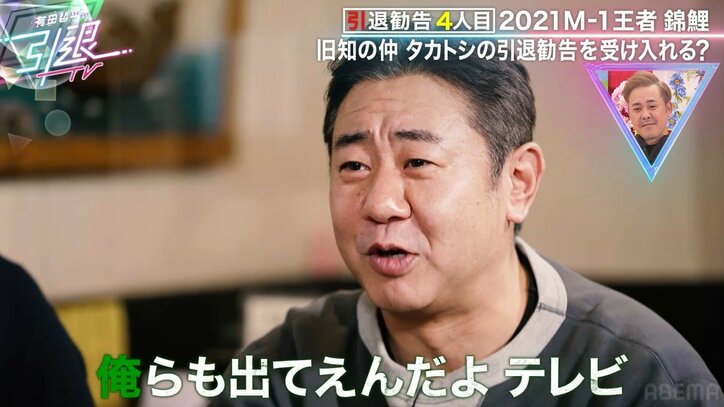 錦鯉、同期のタカトシから引退をすすめられ絶句「引退した方がいい」「俺たちも引退せずに後悔」