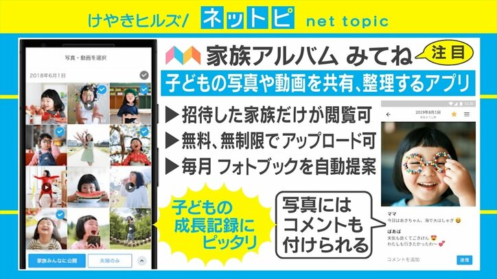 「Google Play ベストオブ2019」発表 今年の「ベストアプリ」の傾向は“キャッシュレス決済”や“防災・健康促進”