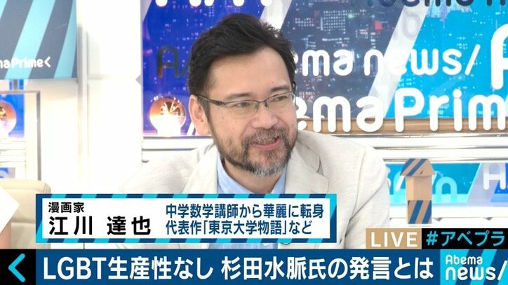「政治家として社会的弱者への配慮がないということを露呈した」金子恵美氏が杉田水脈議員に苦言