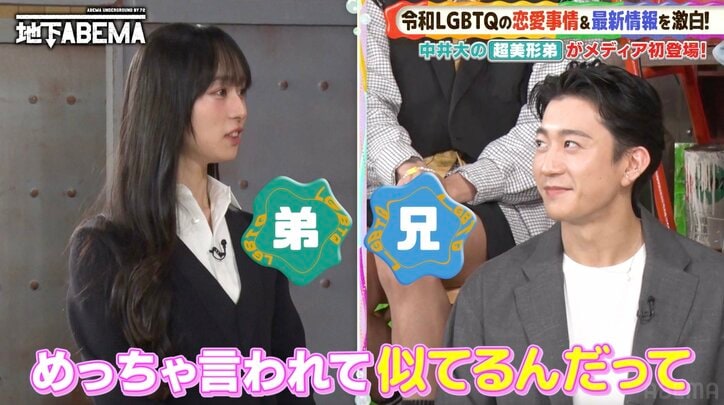 【写真・画像】『ボーイフレンド』ダイ、トランスジェンダー公表の“超美形弟”を紹介!お互いのカミングアウトのタイミングも「僕がゲイって言ったら楽になるんじゃないかと」 2枚目