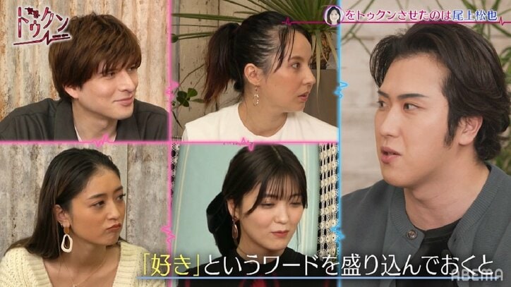 尾上松也、異性を落とすときのテクニック「会話の中に好きというワードを盛り込み錯覚させる」