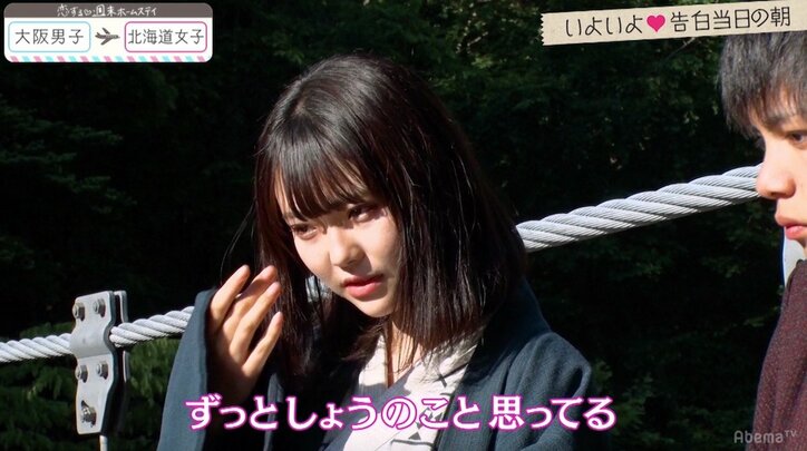 「負けたくない」告白前夜、三角関係に悩むまいらが動く！『恋ステ』北海道女子×大阪男子編 第10回