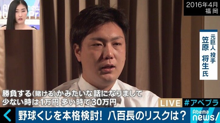 「ドラフト1位指名されるような選手を育てたい」野球賭博で有罪判決 元巨人・笠原将生投手が語った“夢”