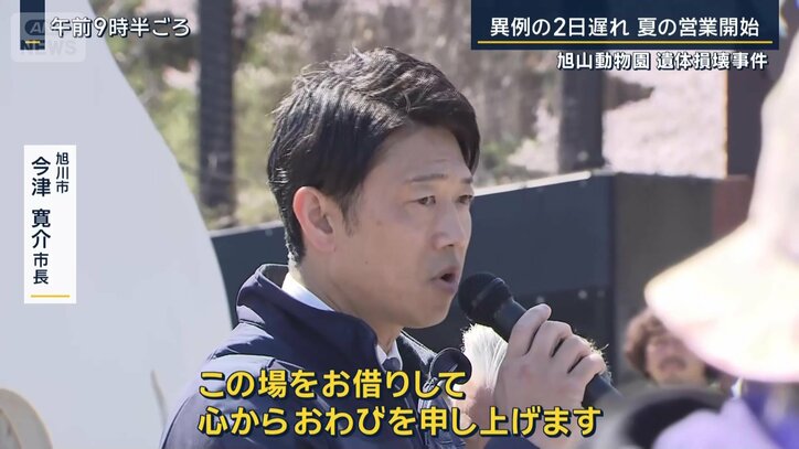 旭川市　今津寛介市長