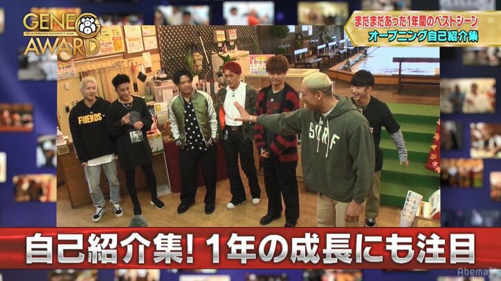 1周年記念「GENE高アワード」お宝シーン一挙放送でメンバーも観るのが怖い!?(AbemaTV)
